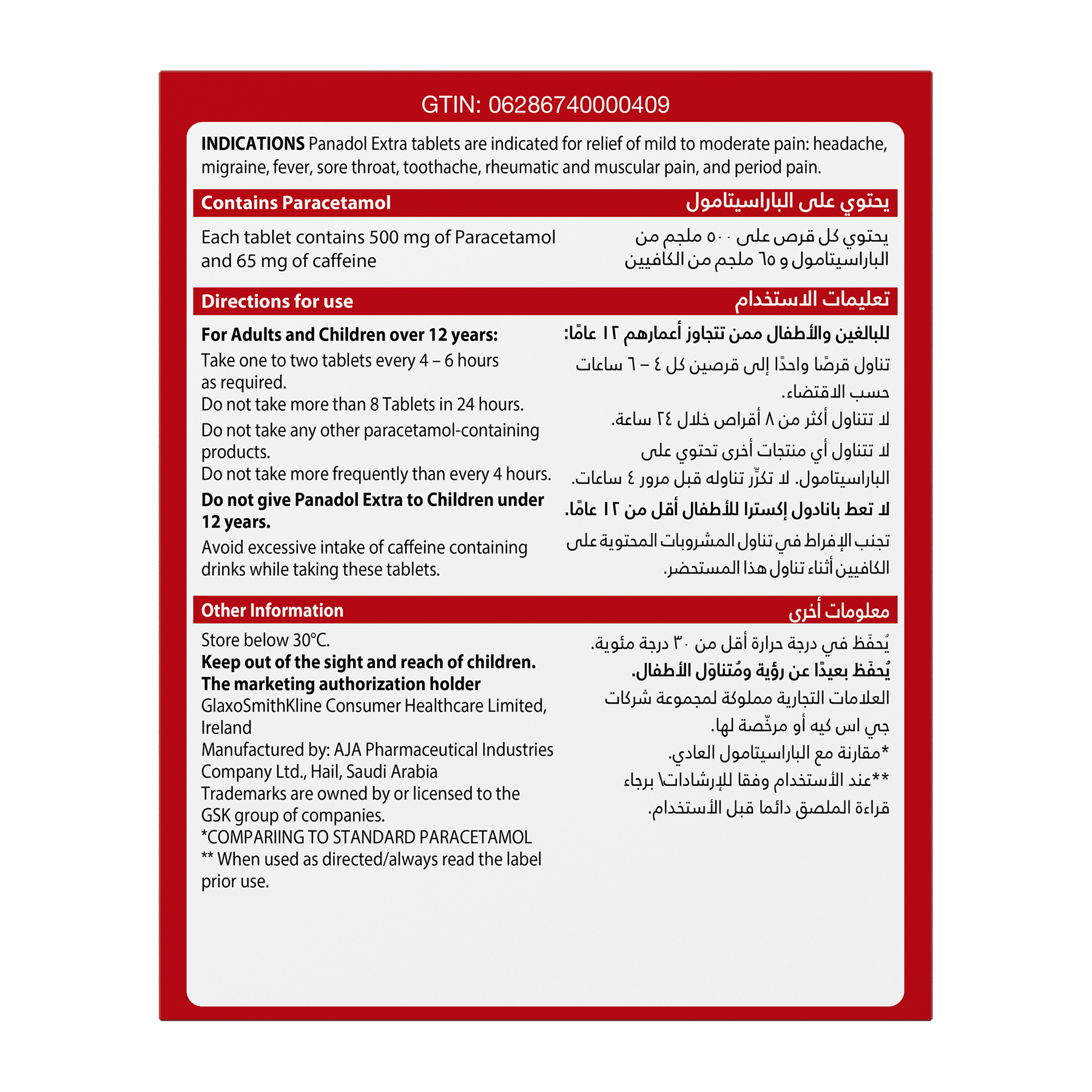 Panadol Extra 24 Tablet