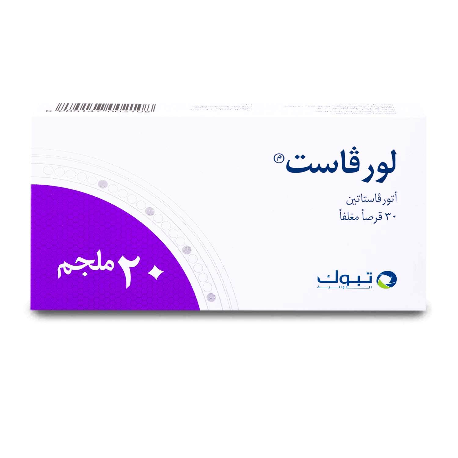  Lorvast 20Mg 30 Tablets