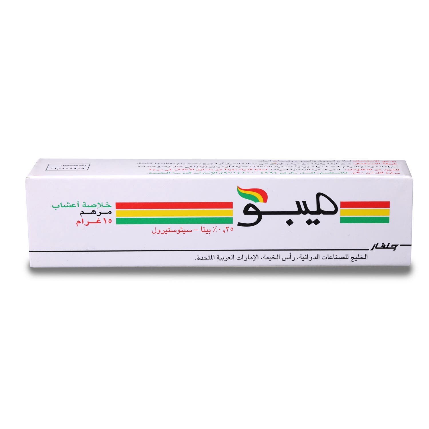 Mebo Ointment 15 gm