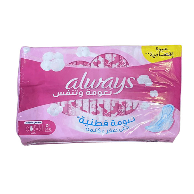 Always Sot And Fresh Cotton Pads Maxi And Thick With Wings - 50 Pads