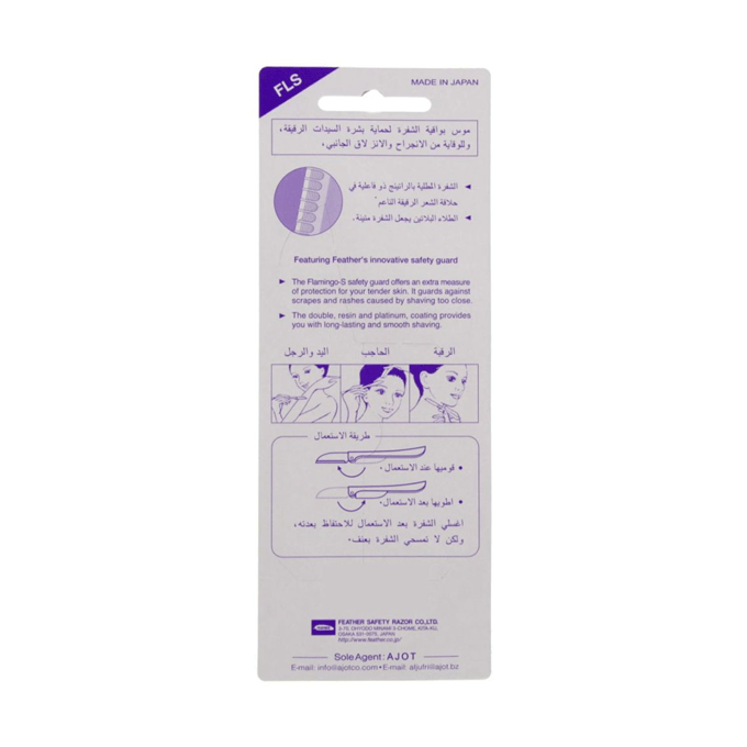 Feather-Flamingo S For Shaving Facial Body Hair - 3 Pieces
