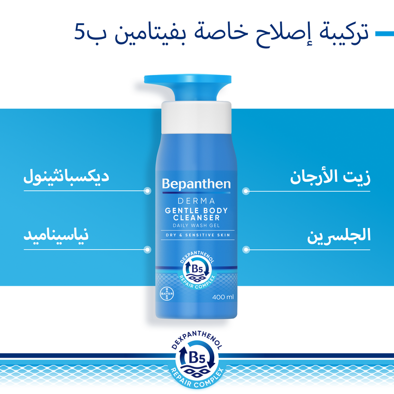 Bepanthen Gentle Body Cleansing Wash Gel 400 Ml