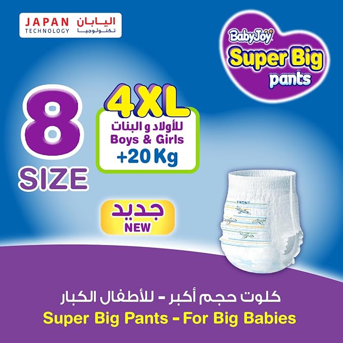 Baby joy Size 8 Mega Super Big Culotte 4XL 26 Pants