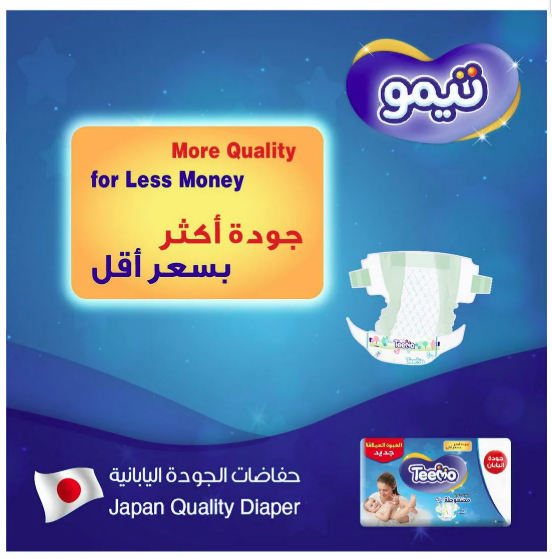 TEEMO DIAPER JUNIOR SIZE 12 PIECES