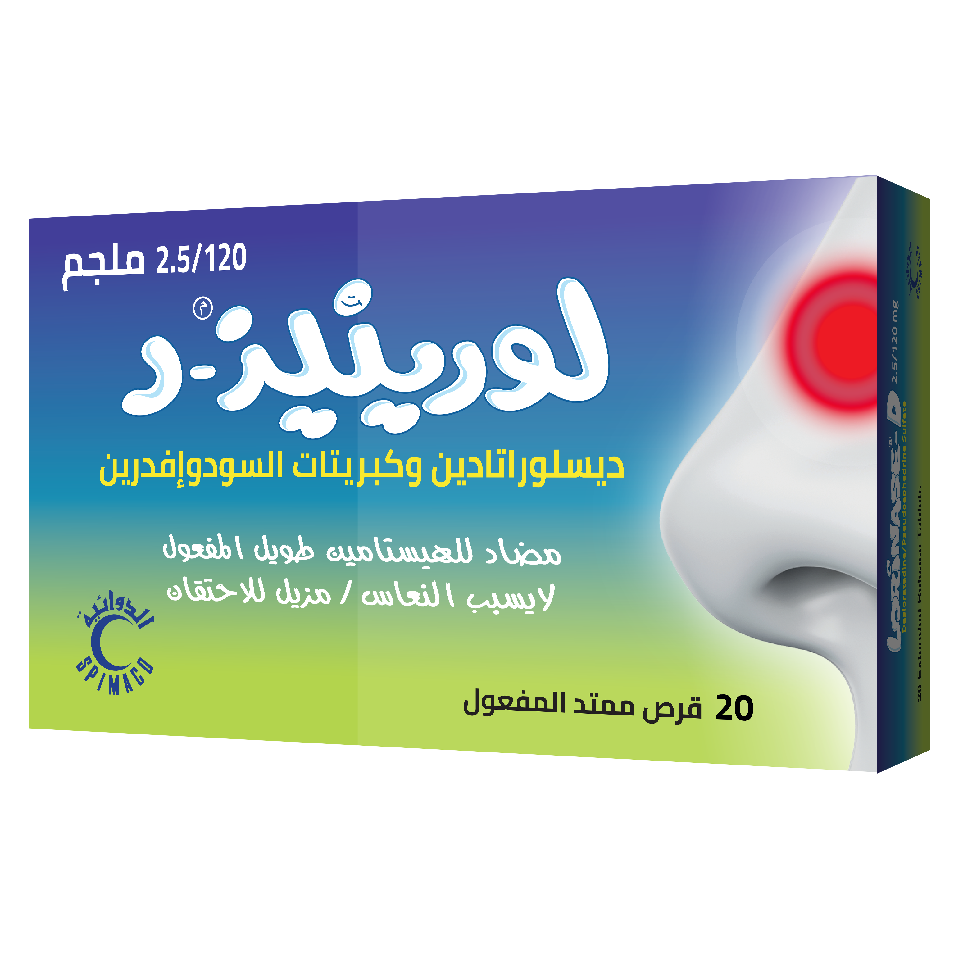 Lorinase-D 2.5/120mg 20 Tablets