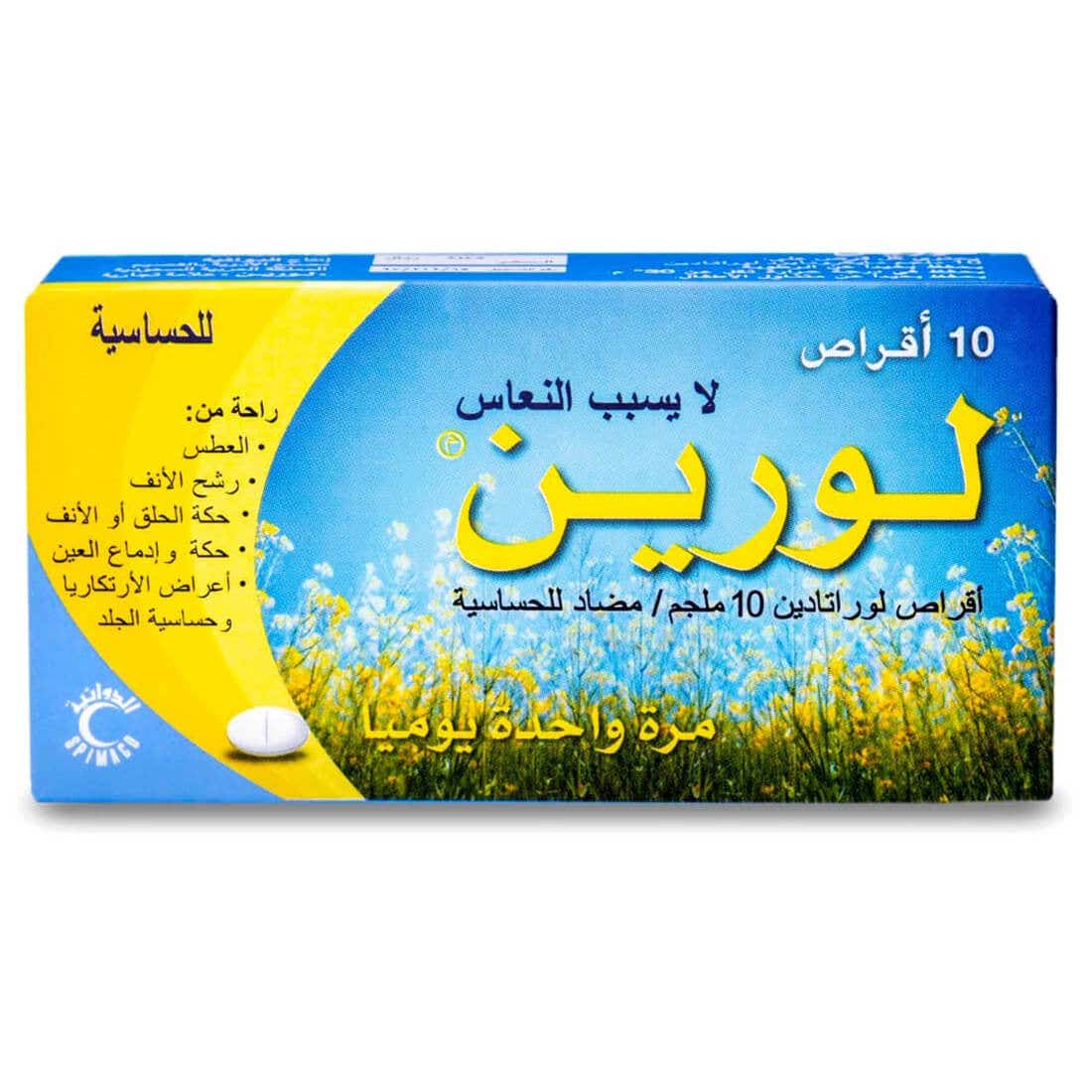 Lorine 10 mg 10 Tablets
