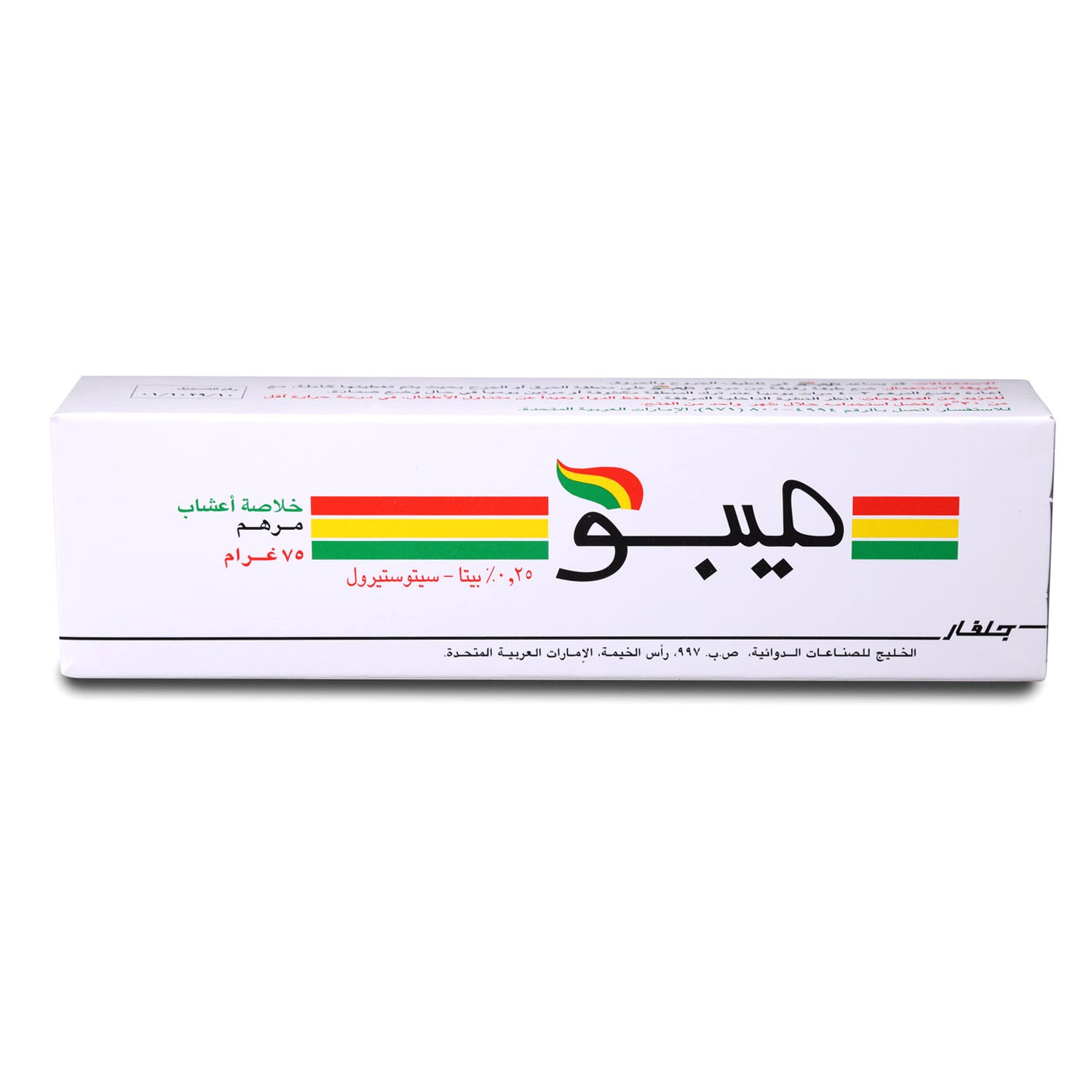  Mebo 0.25% Ointment 75 gm